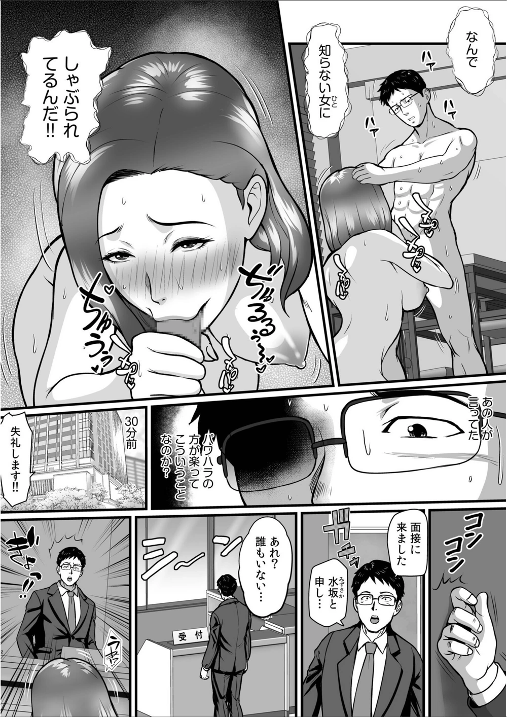試し読み 4枚目