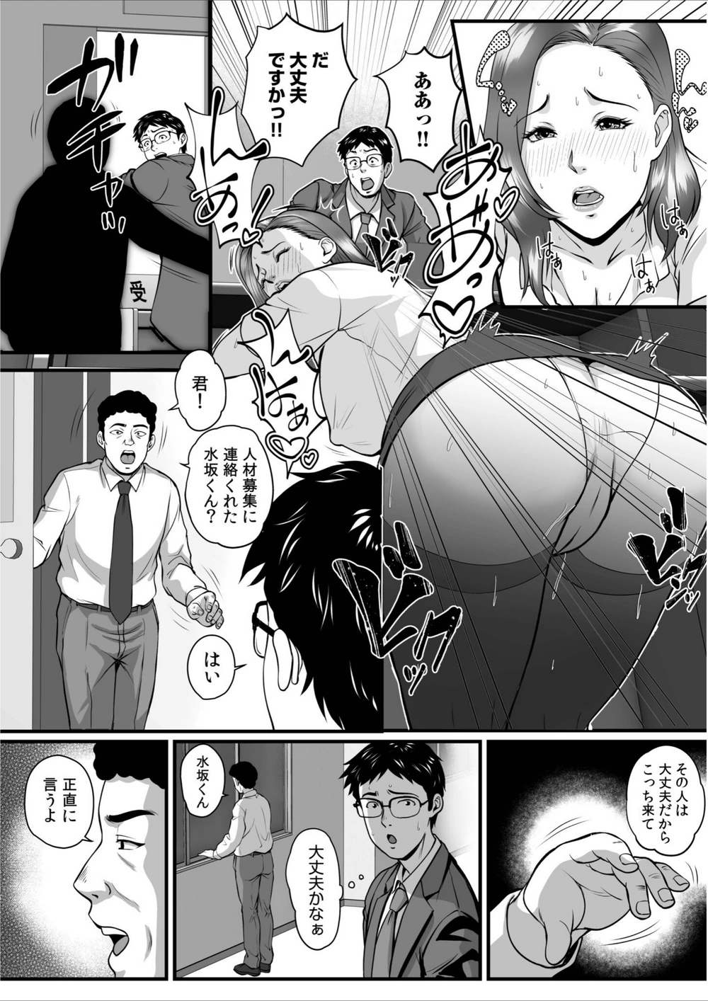 試し読み 5枚目