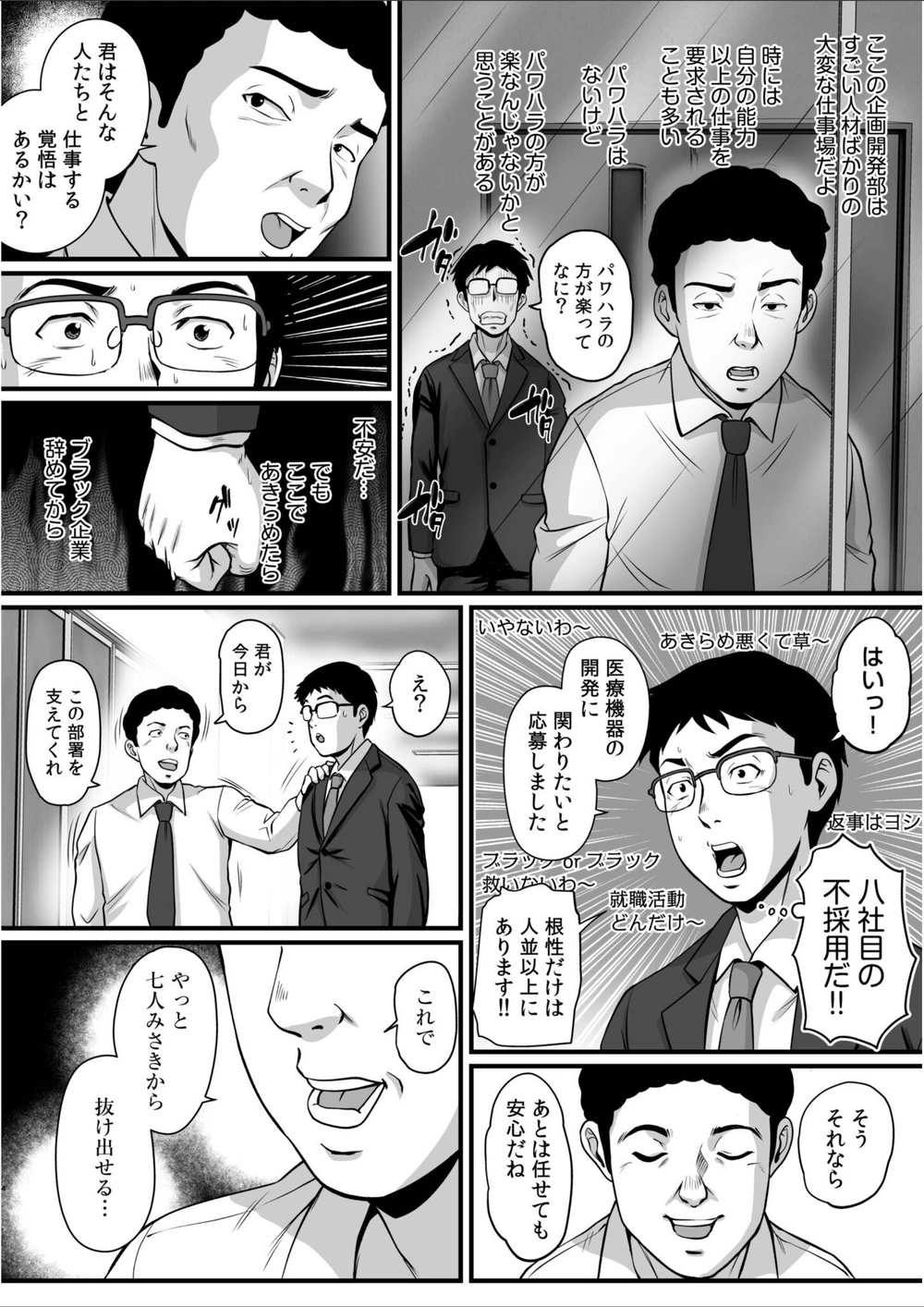 試し読み 6枚目