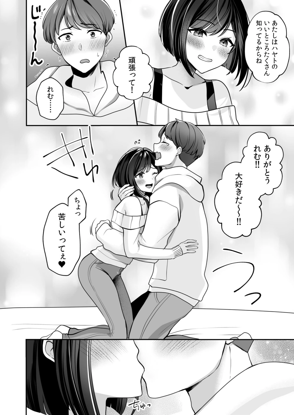 試し読み 6枚目