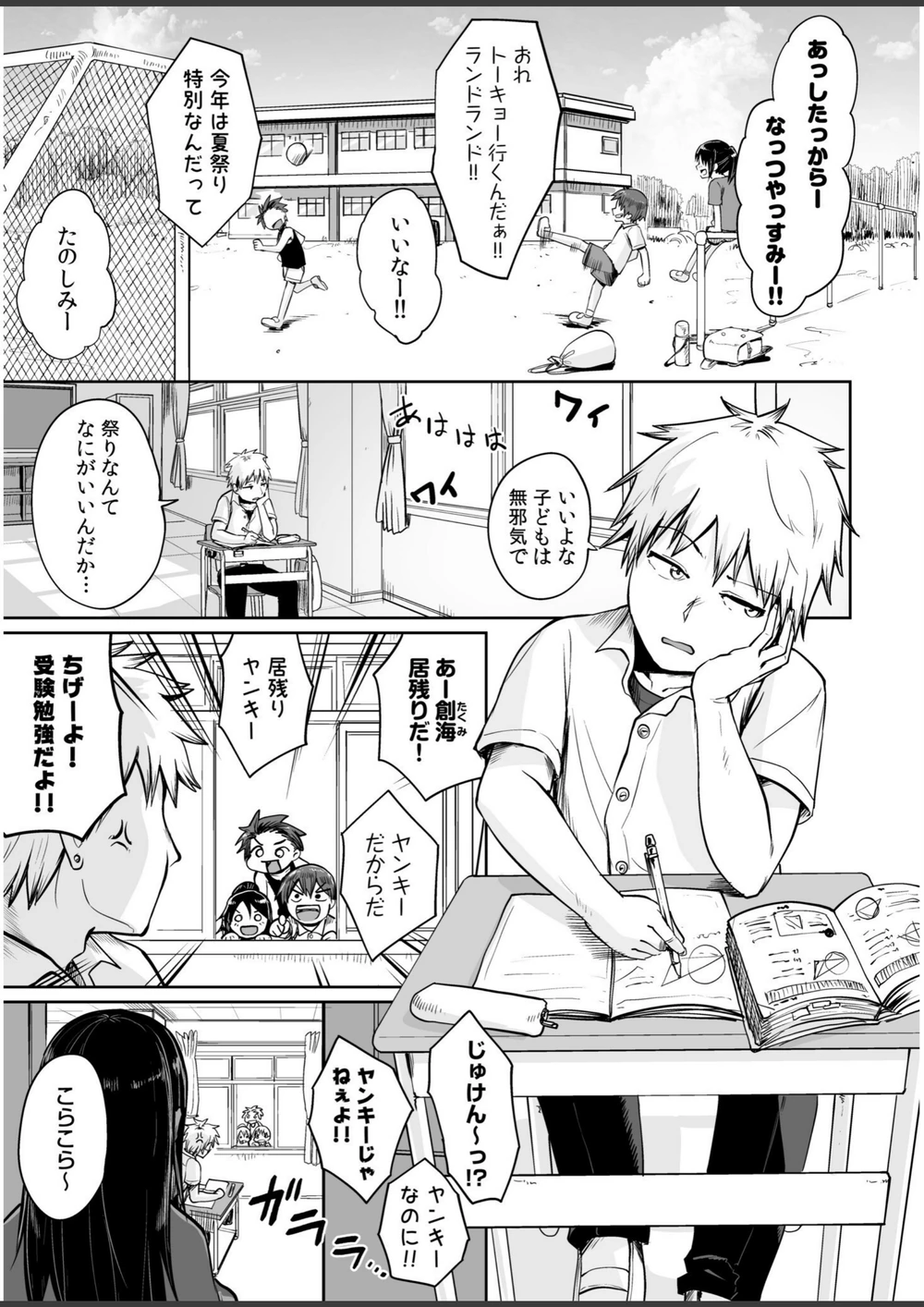 試し読み 5枚目