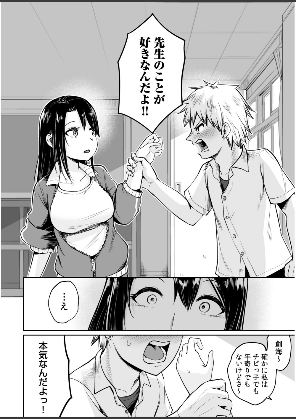 試し読み 8枚目