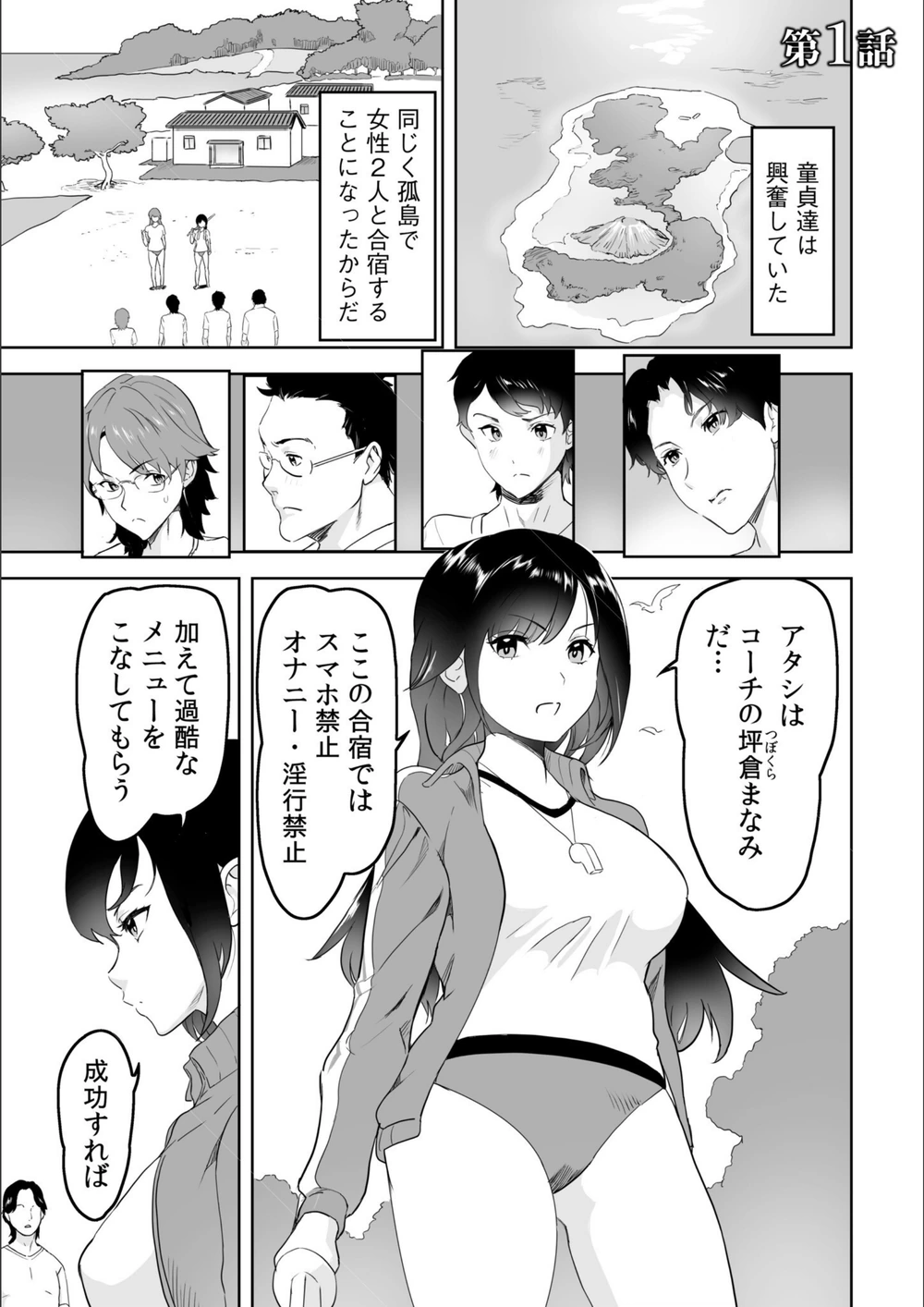 試し読み 3枚目