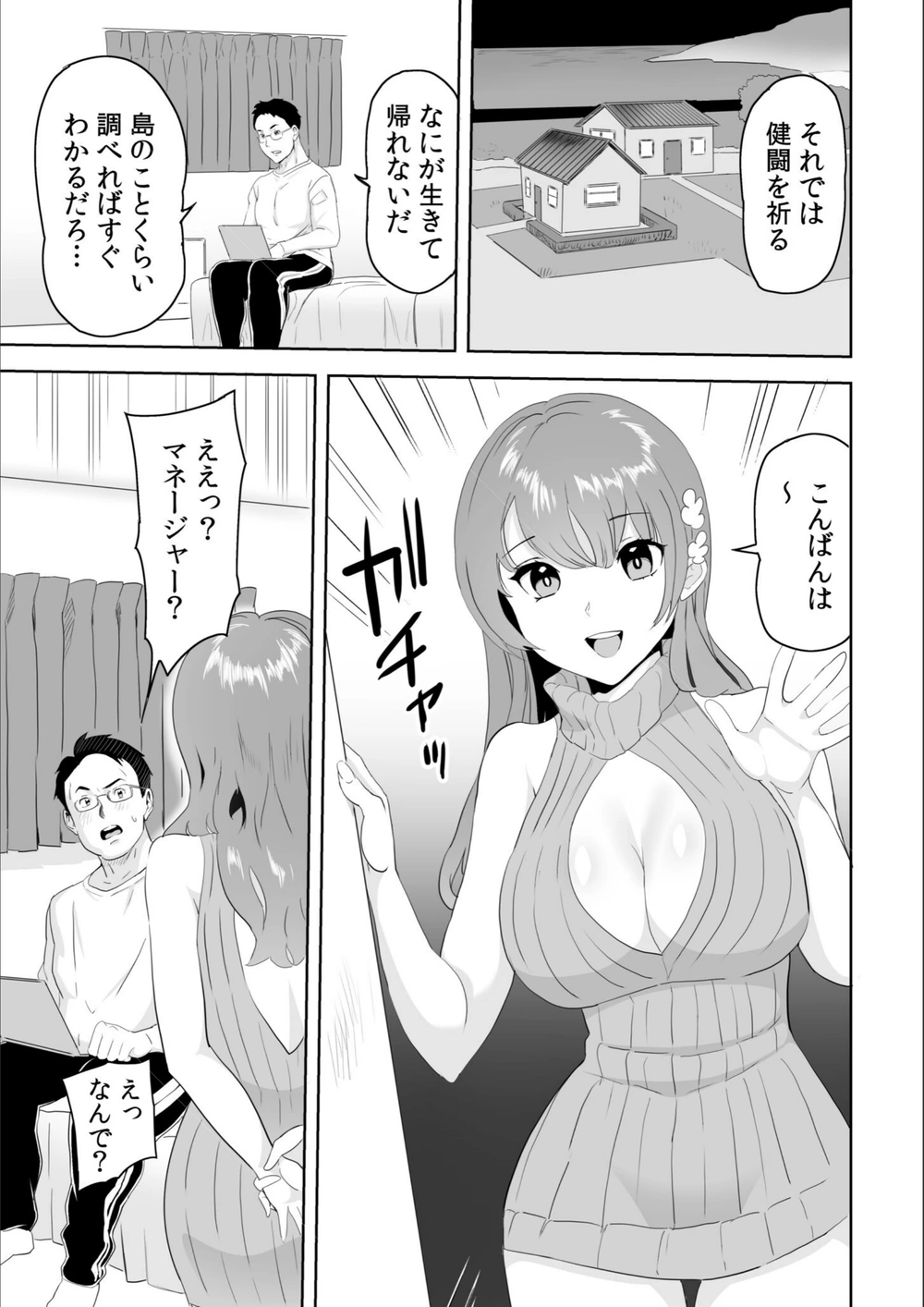 試し読み 5枚目