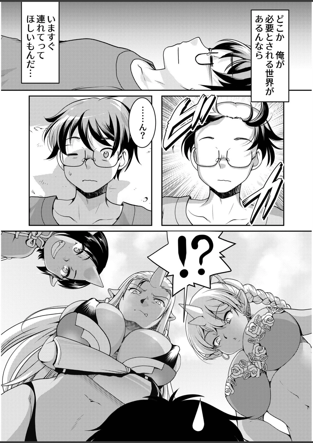 試し読み 4枚目
