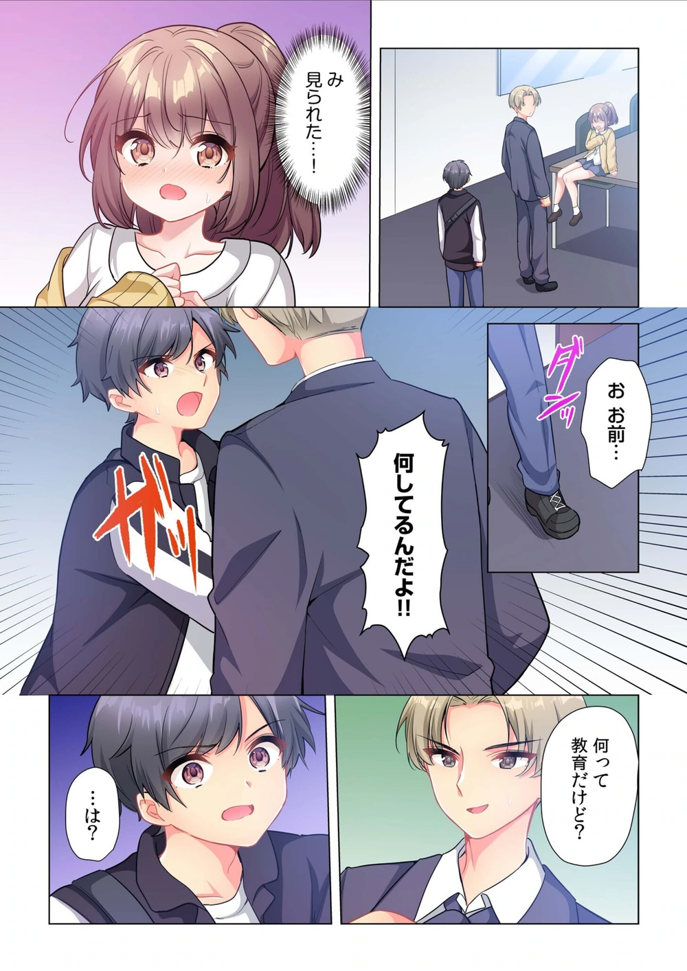試し読み 3枚目