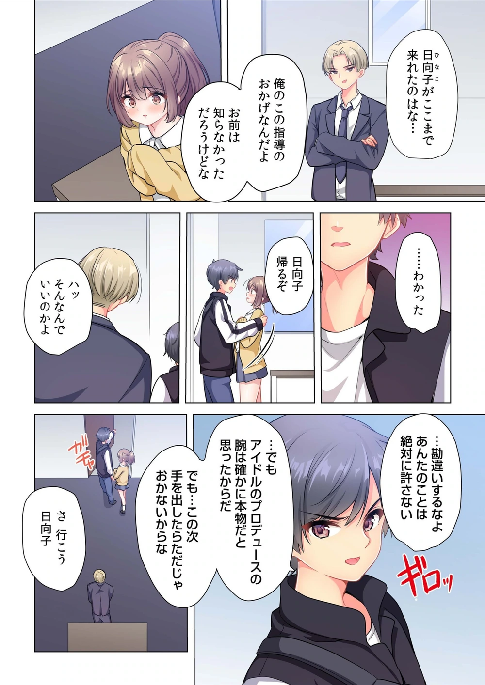 試し読み 4枚目
