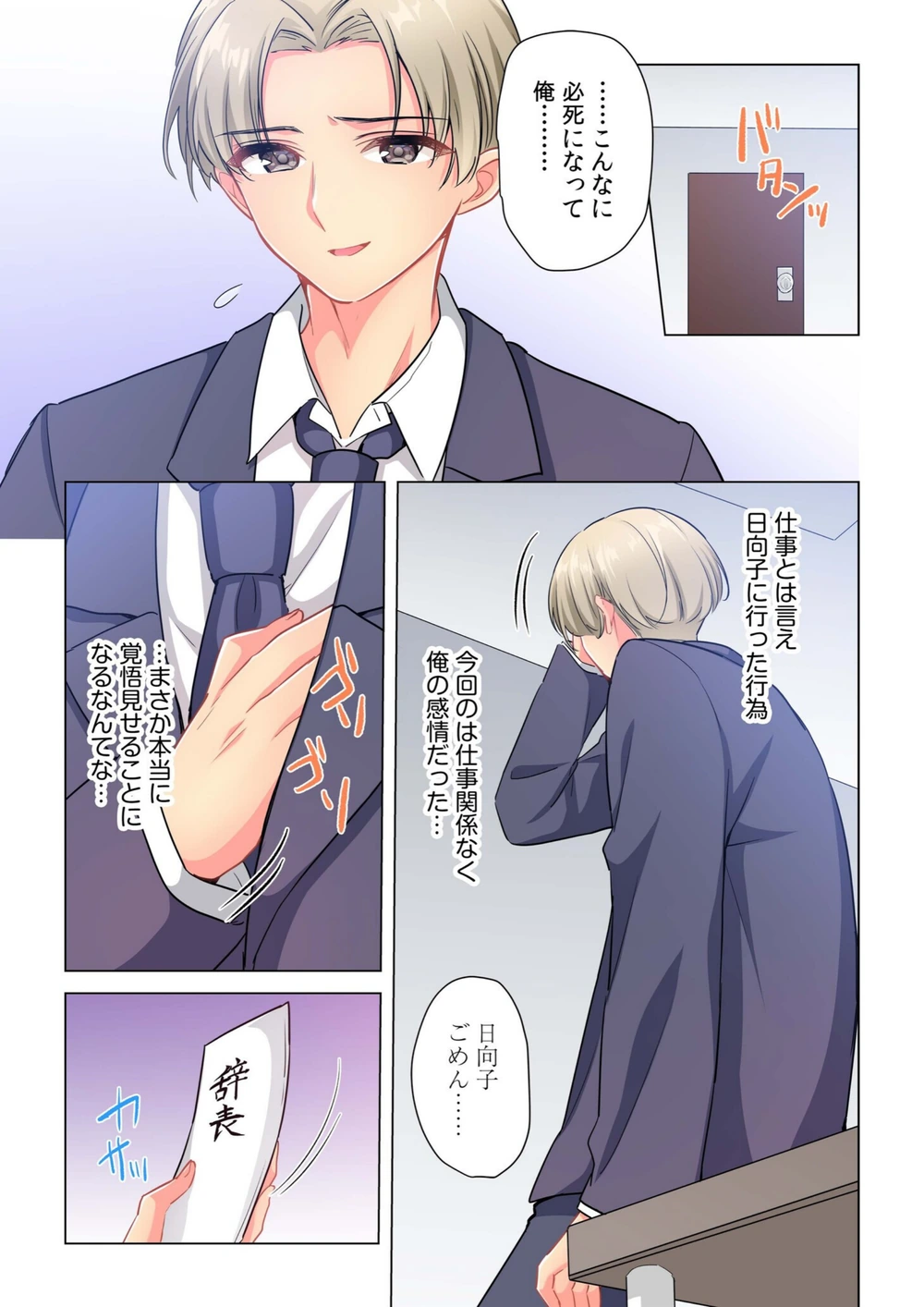 試し読み 5枚目