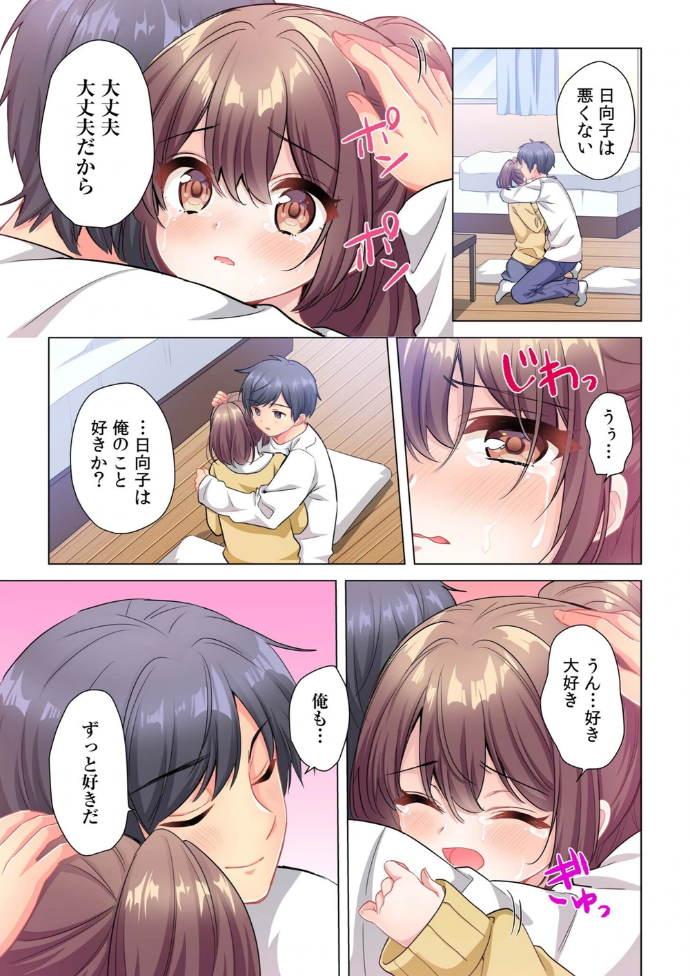 試し読み 7枚目