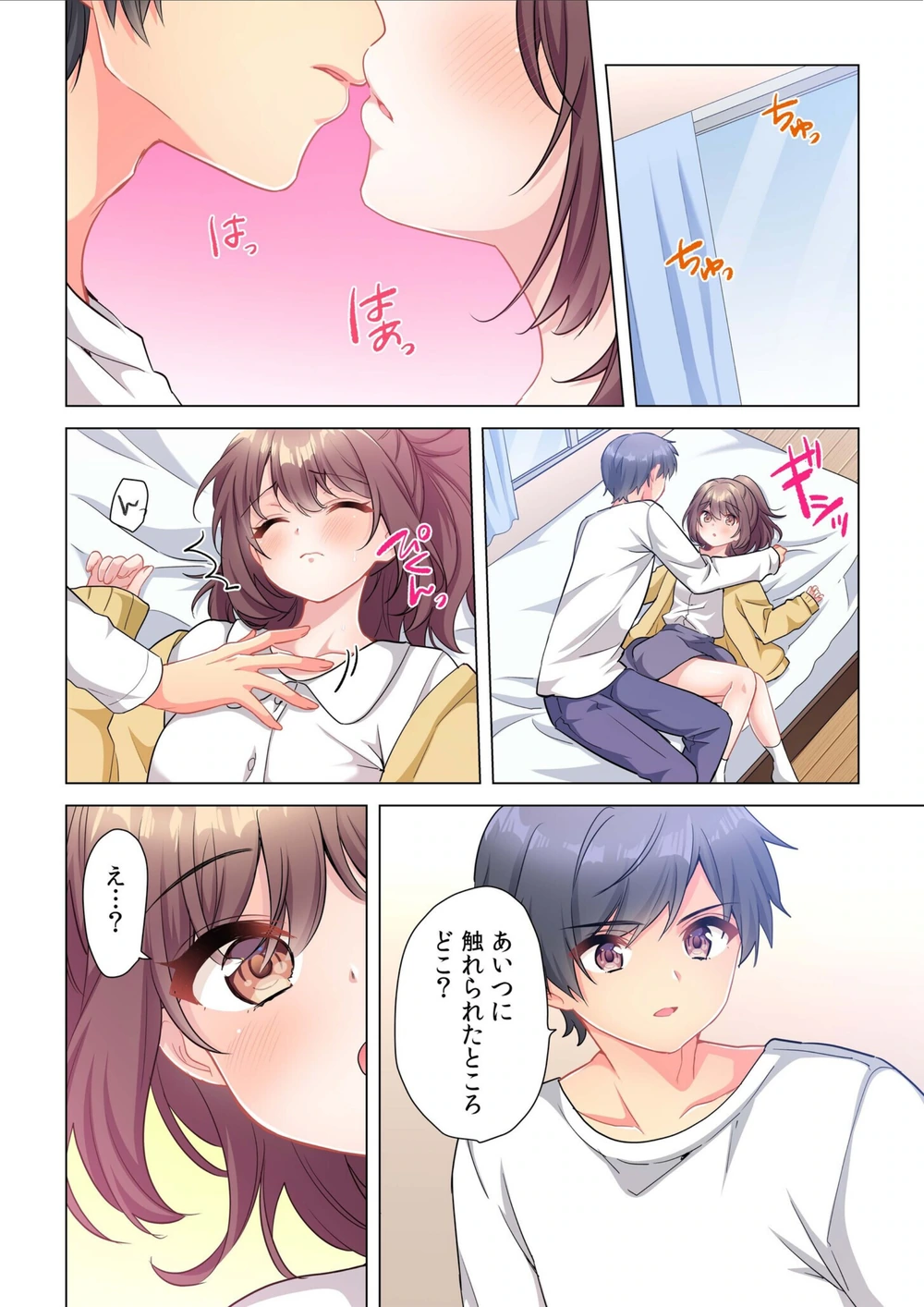 試し読み 8枚目