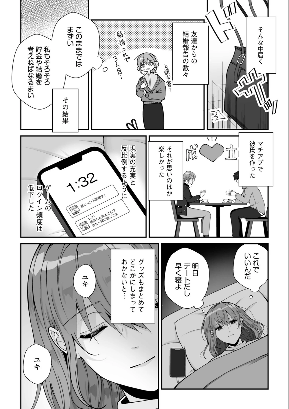 試し読み 4枚目