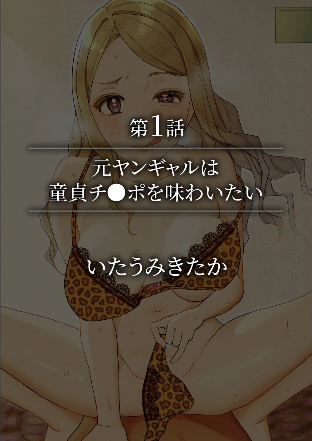 試し読み 2枚目