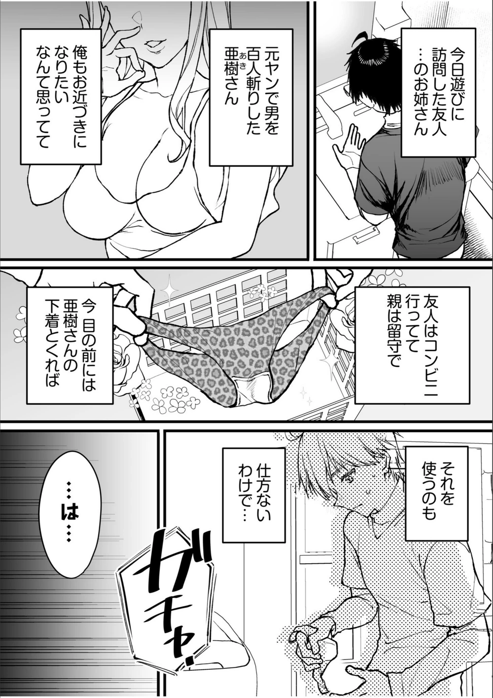 試し読み 3枚目