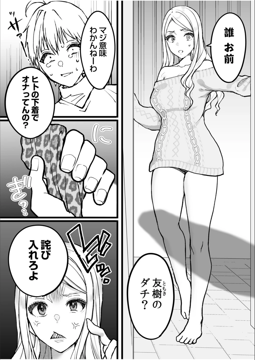 試し読み 4枚目