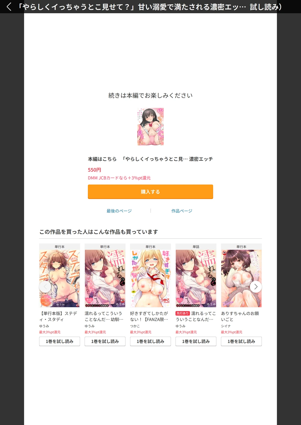 試し読み 7枚目