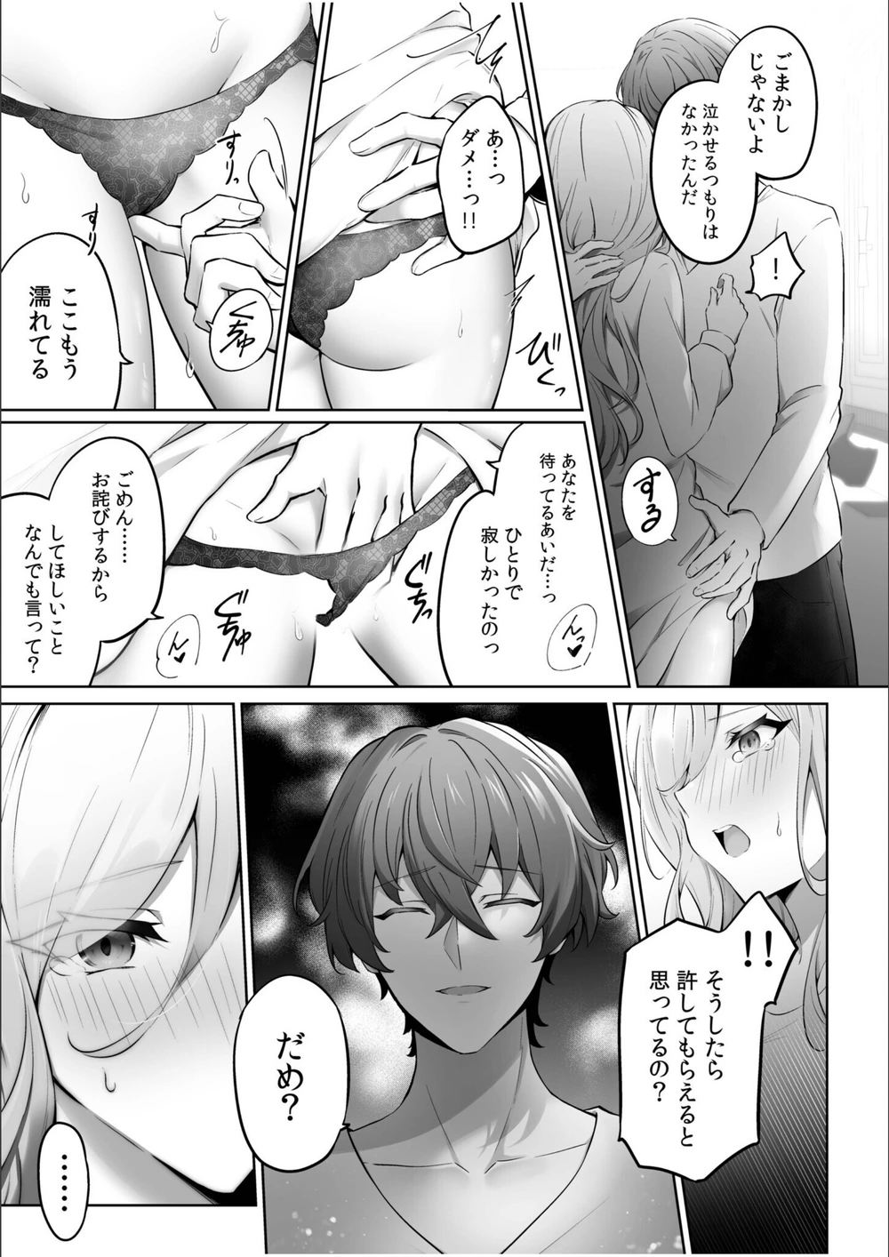試し読み 5枚目