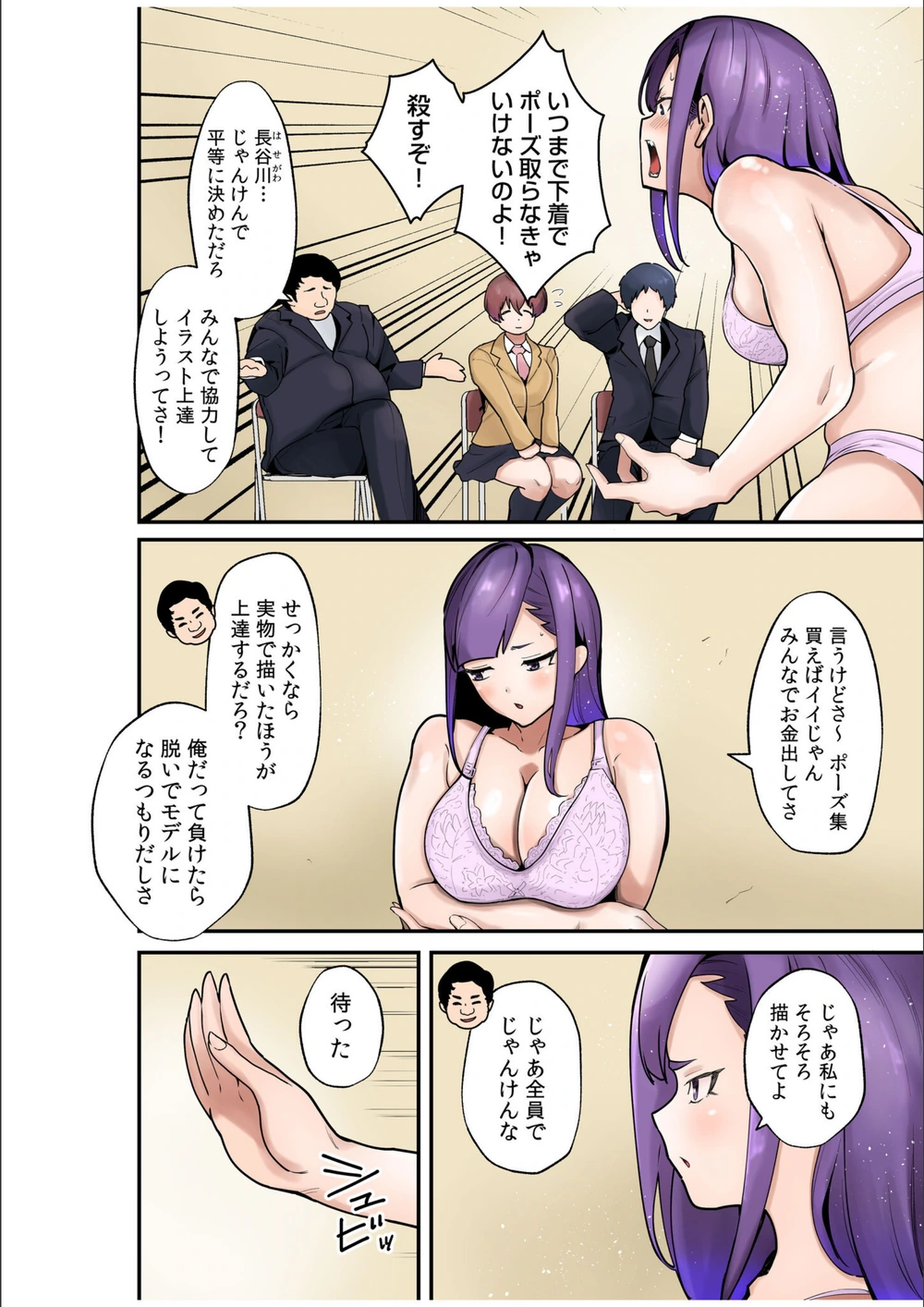 試し読み 4枚目