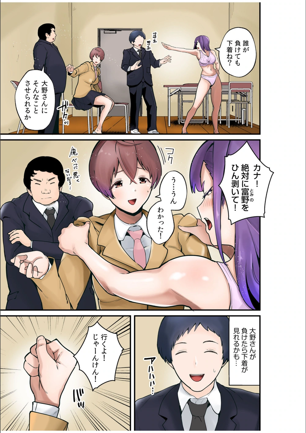 試し読み 5枚目