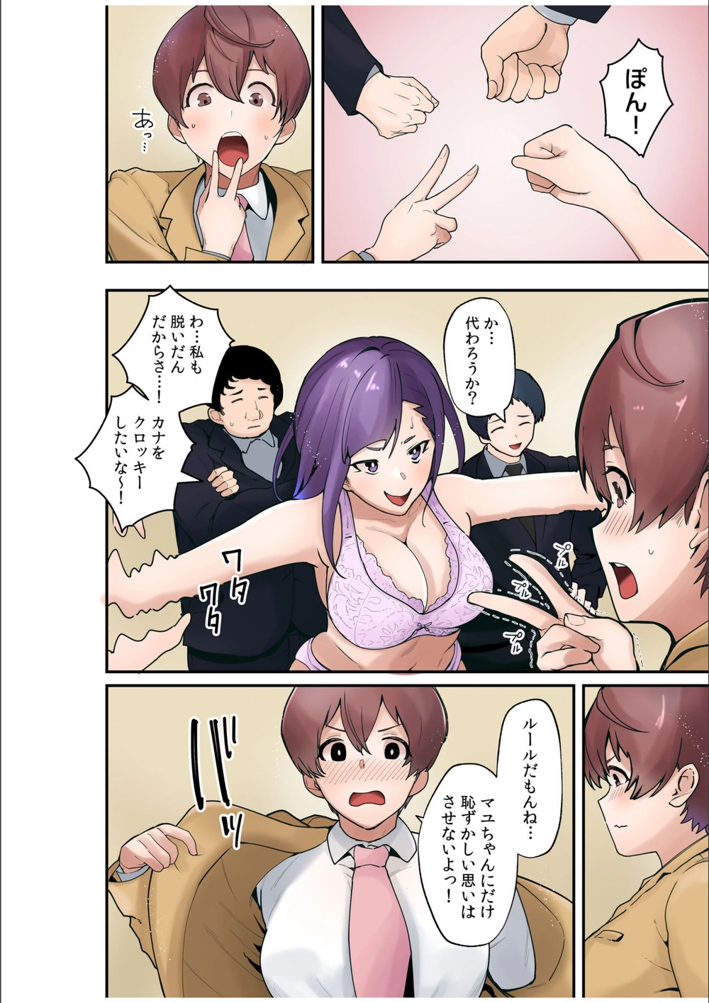 試し読み 6枚目