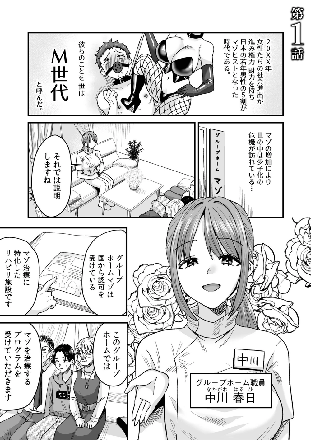 試し読み 3枚目