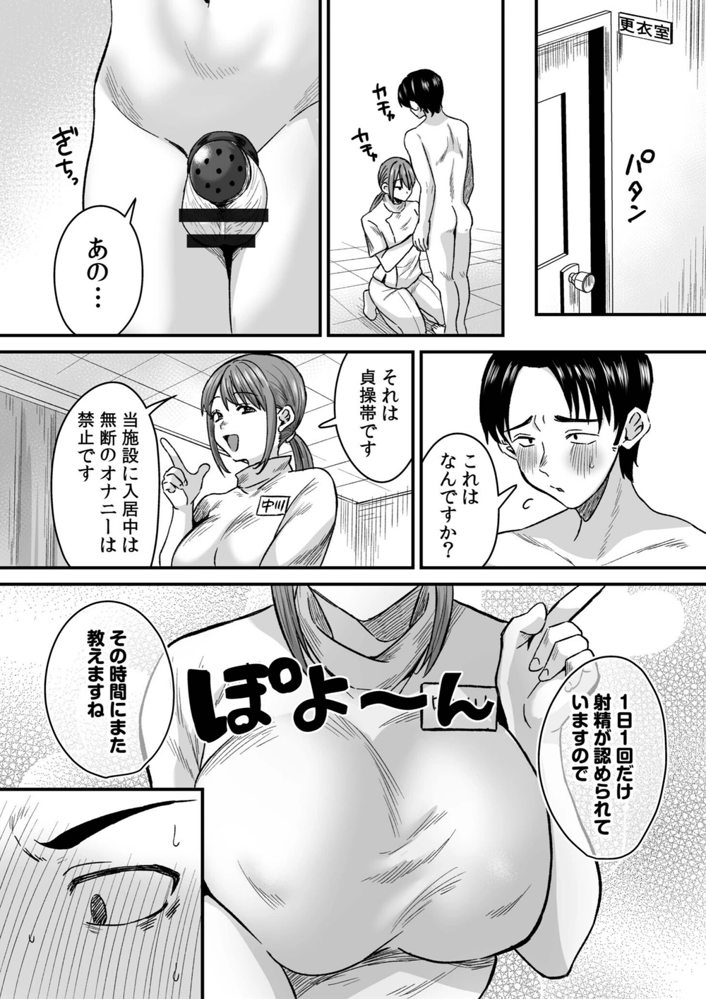 試し読み 5枚目