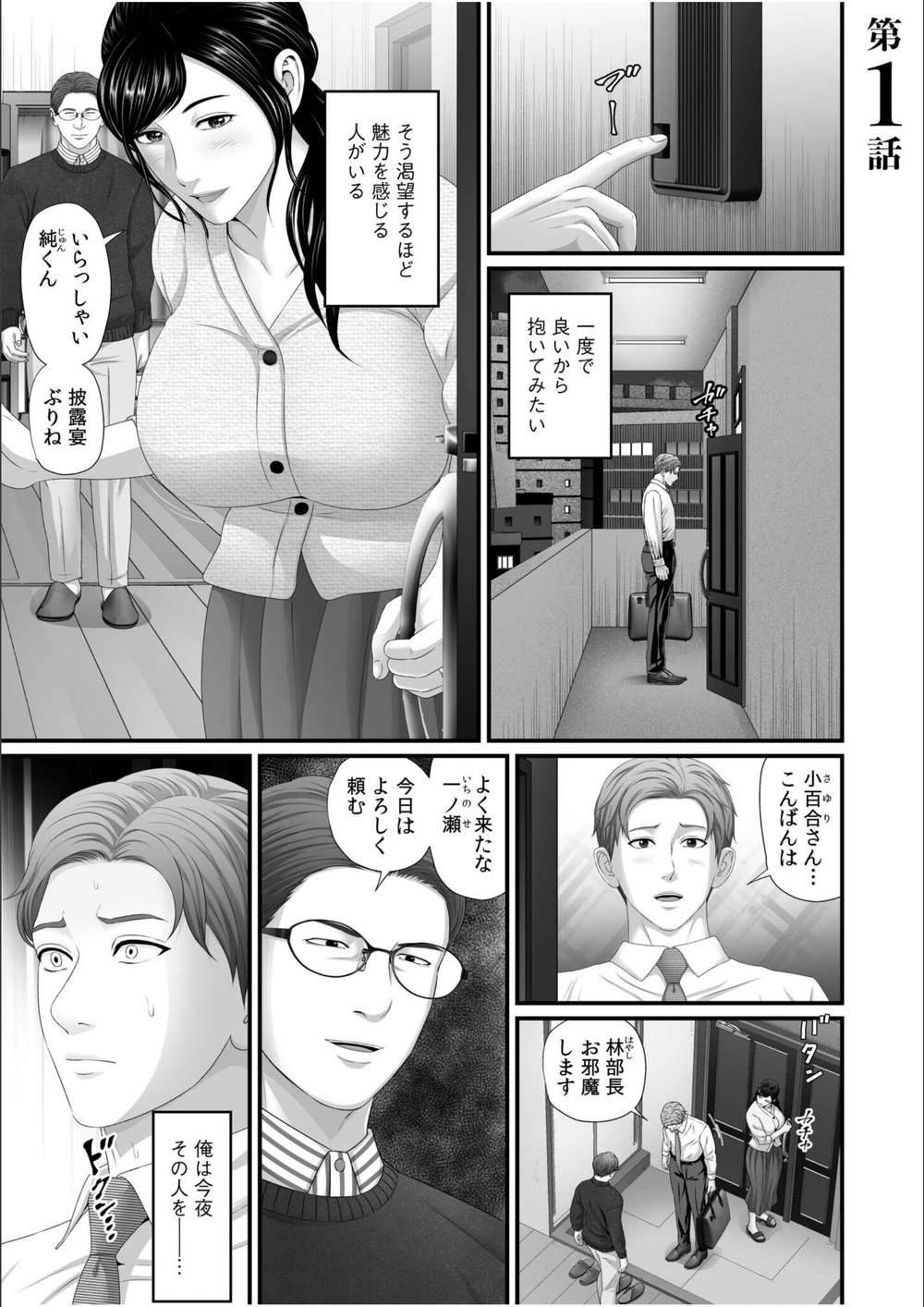試し読み 3枚目