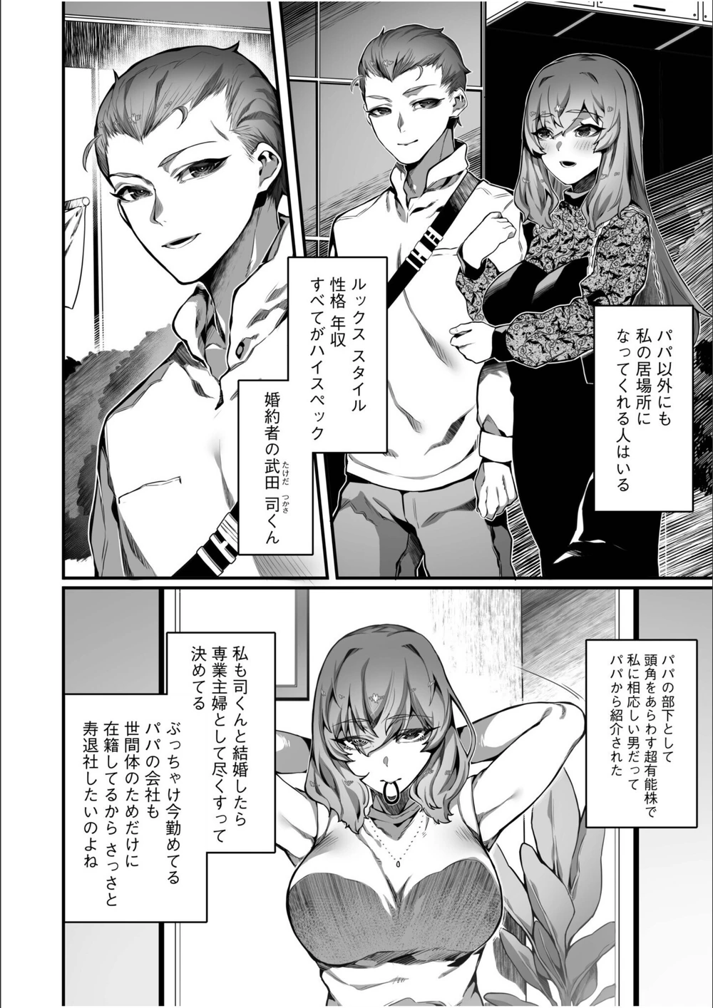 試し読み 6枚目
