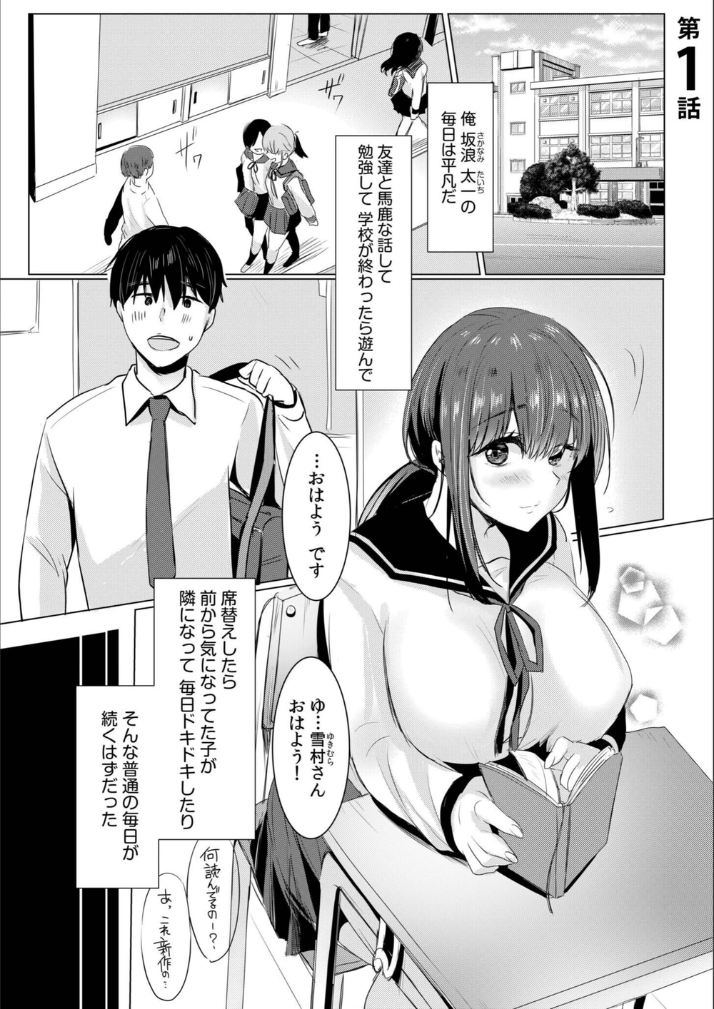 試し読み 3枚目