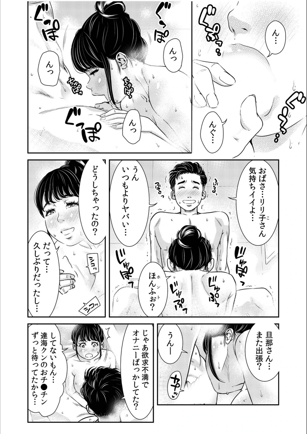 試し読み 6枚目