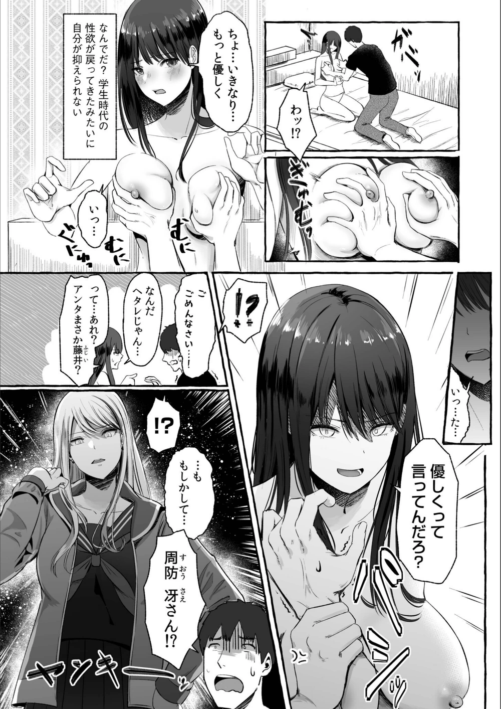 試し読み 6枚目