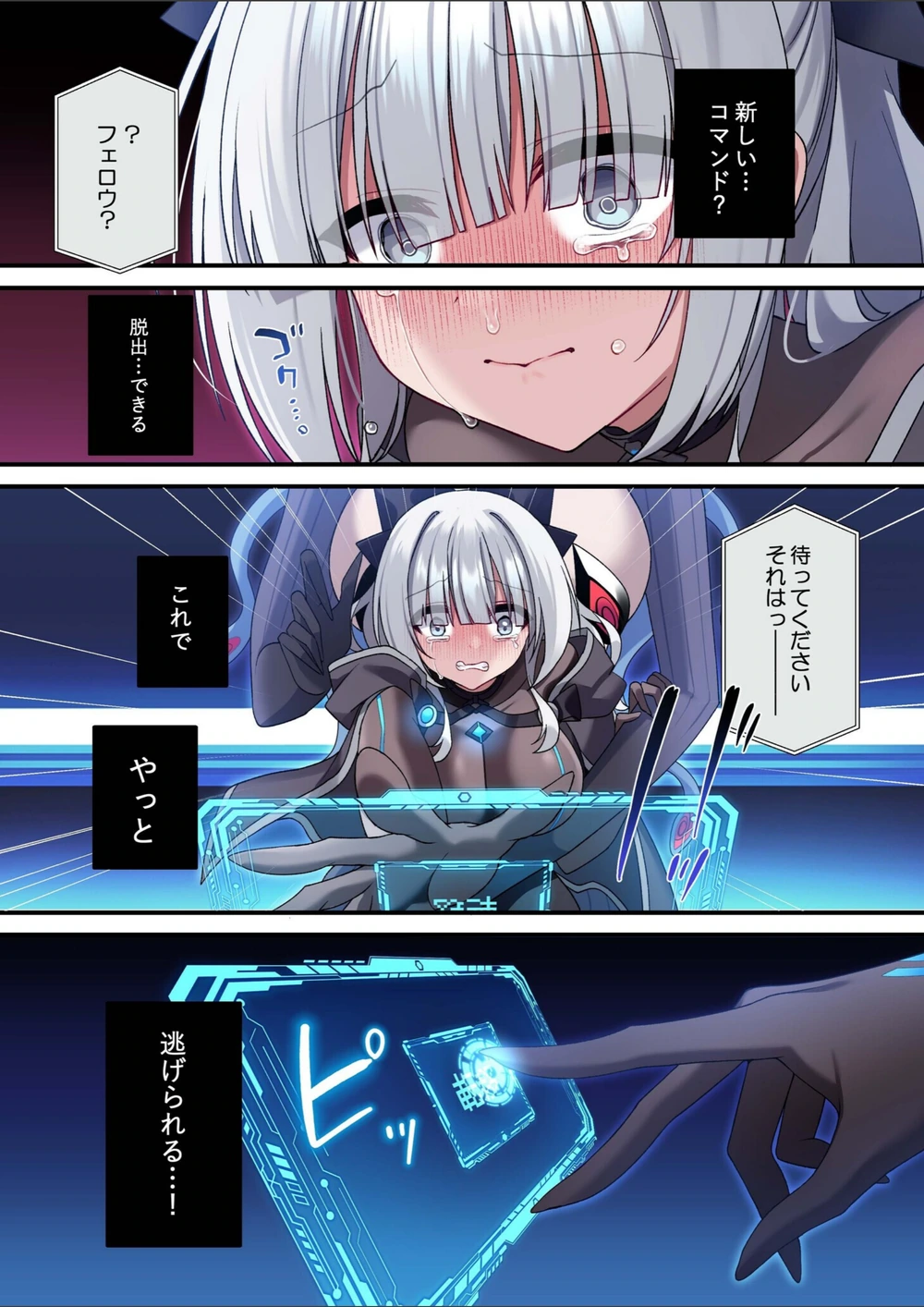 試し読み 3枚目