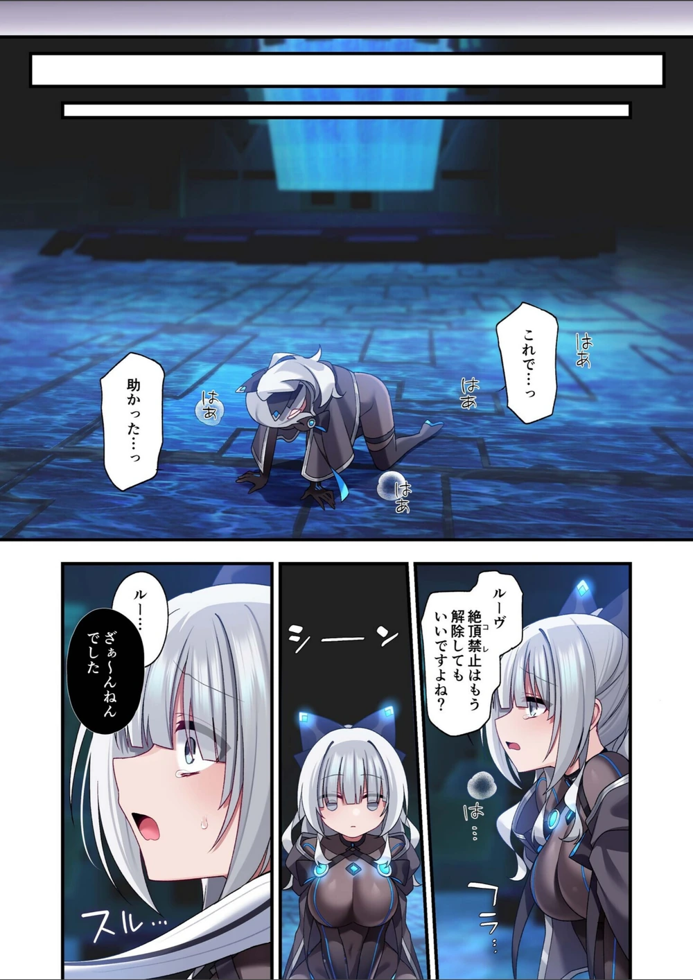 試し読み 4枚目