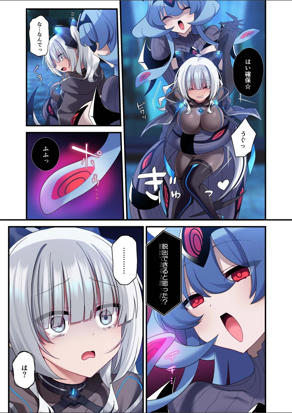 試し読み 5枚目
