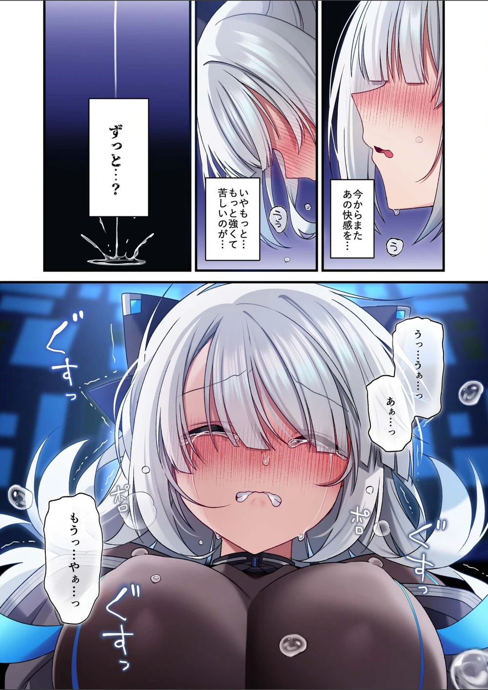 試し読み 7枚目