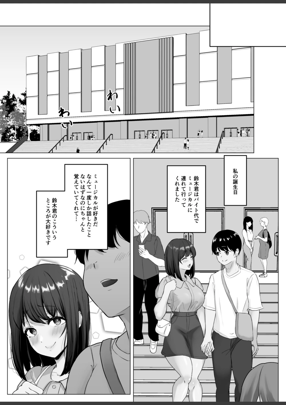 試し読み 3枚目