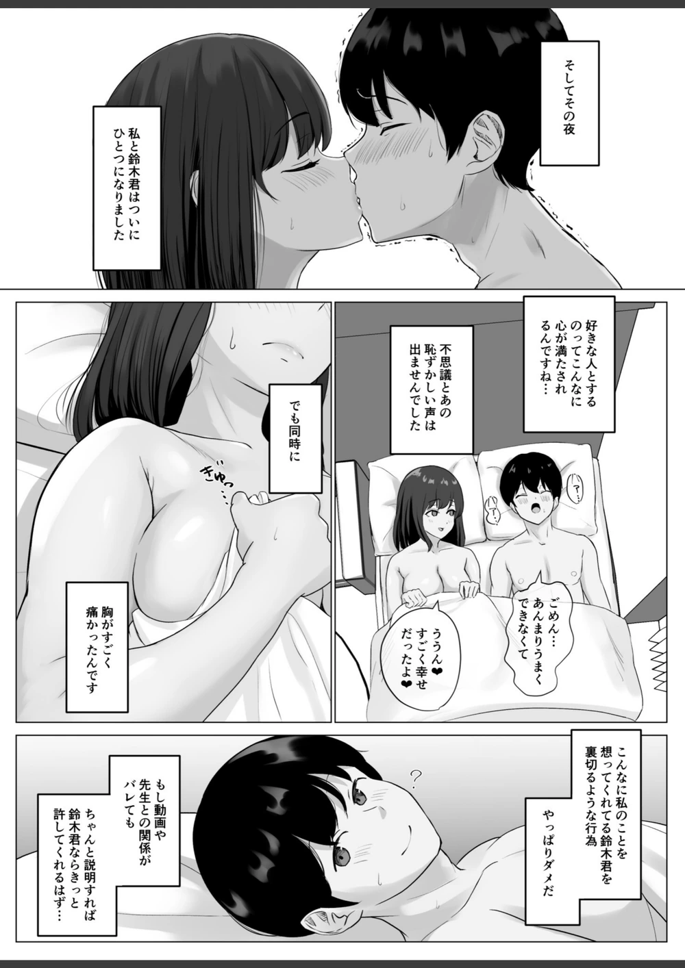 試し読み 4枚目