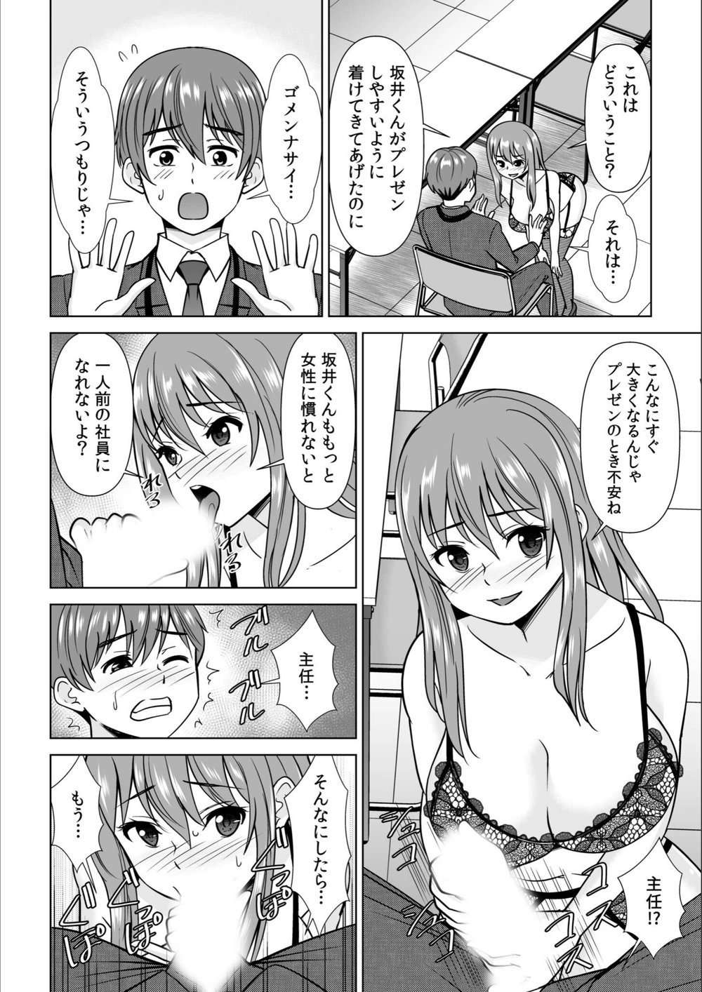 試し読み 8枚目