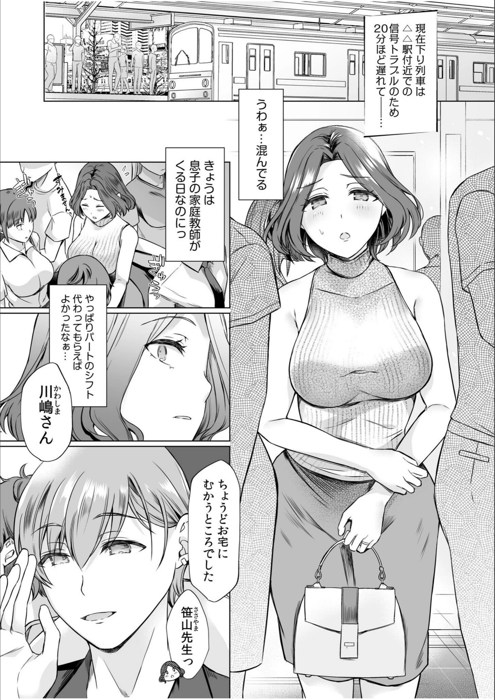 試し読み 5枚目