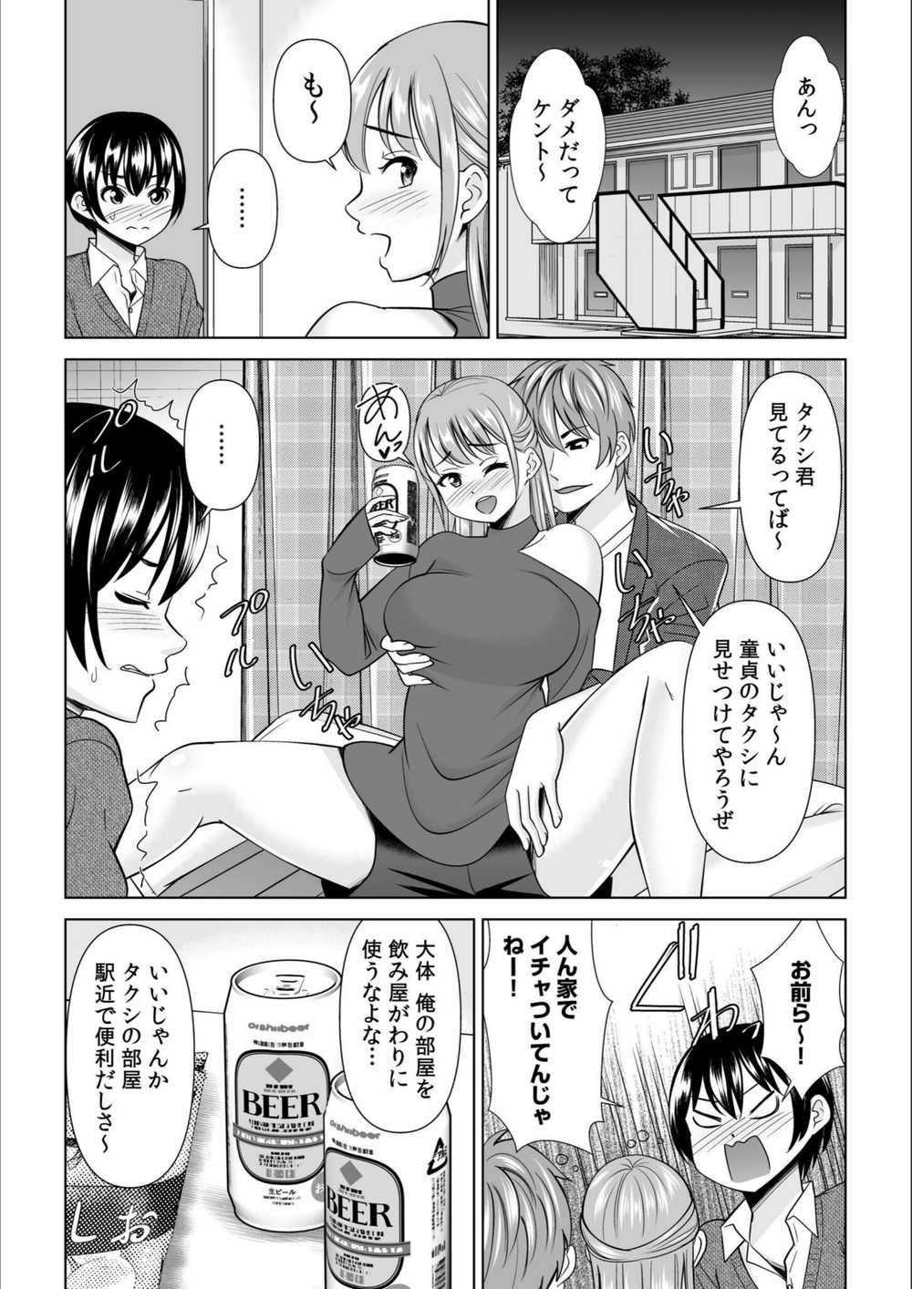 試し読み 5枚目