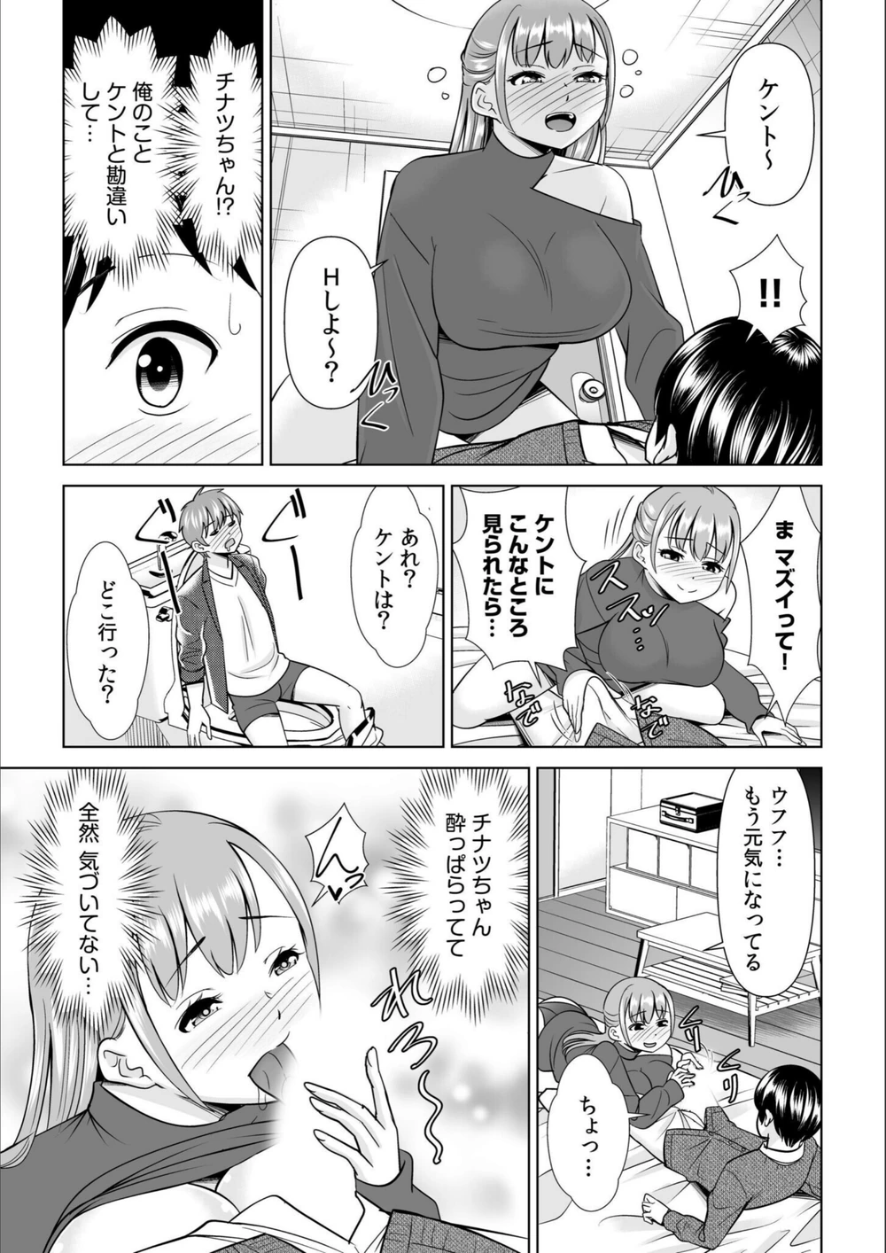 試し読み 7枚目