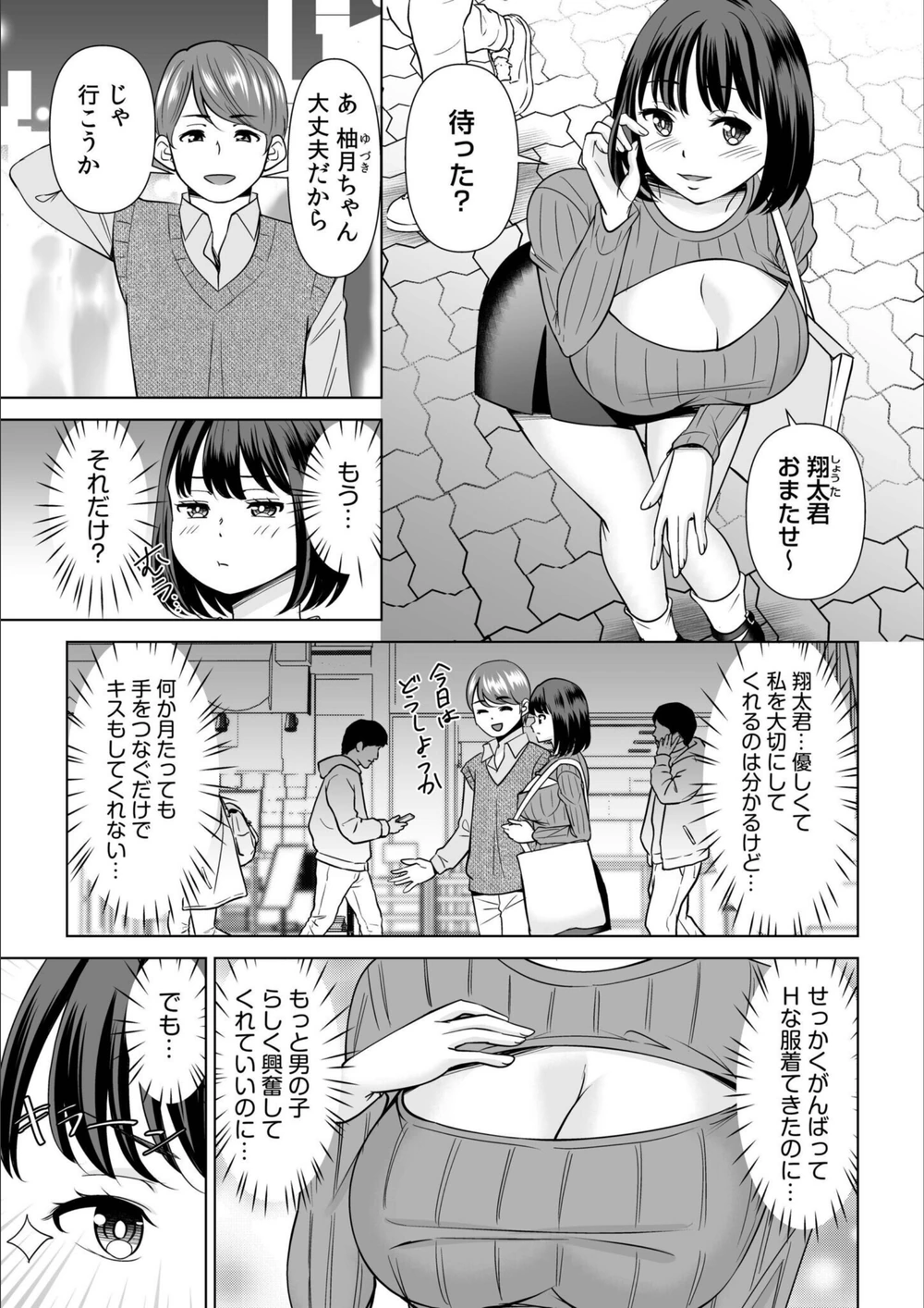 試し読み 5枚目