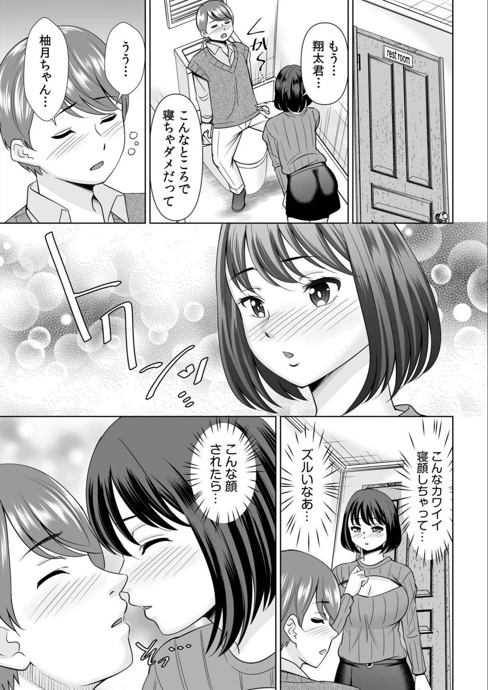 試し読み 7枚目