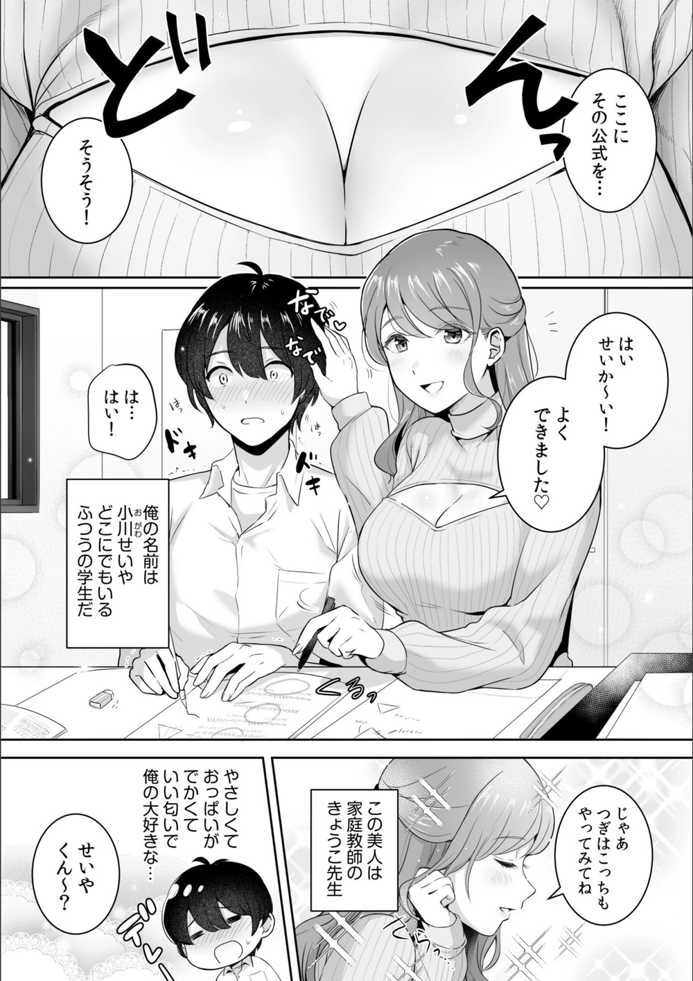 試し読み 5枚目