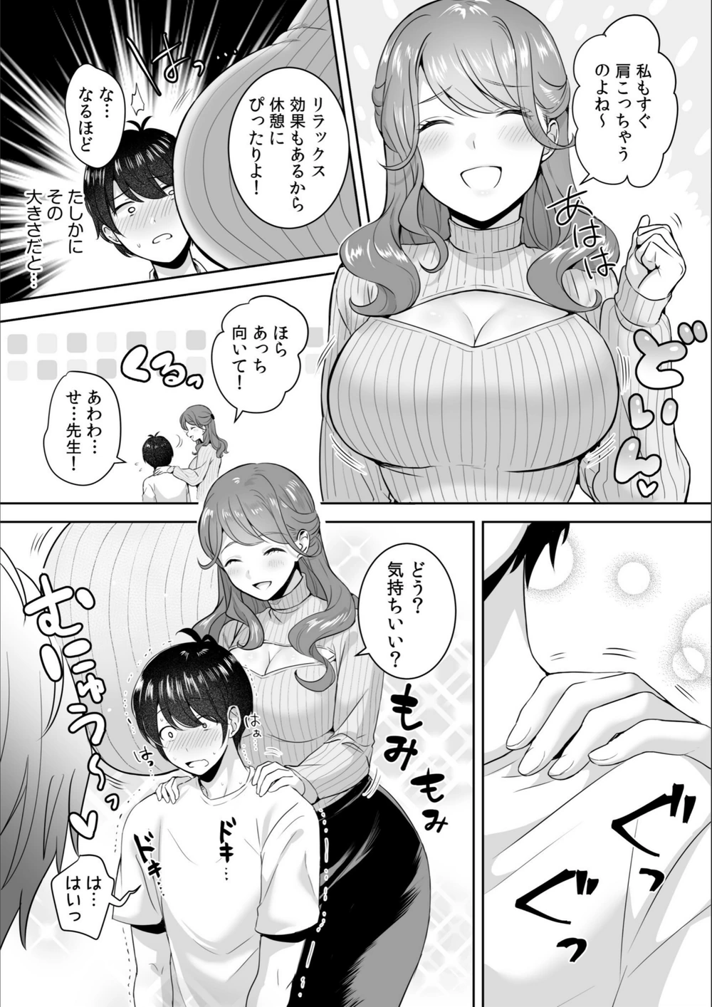 試し読み 7枚目