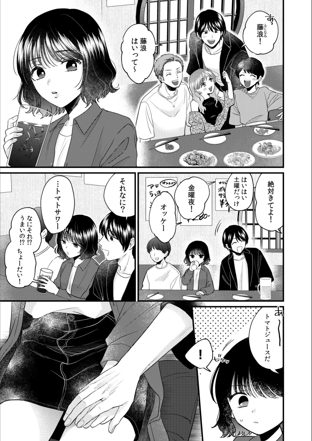 試し読み 5枚目