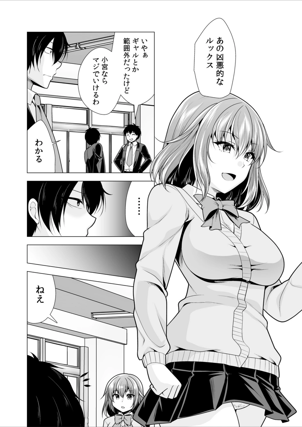 試し読み 4枚目