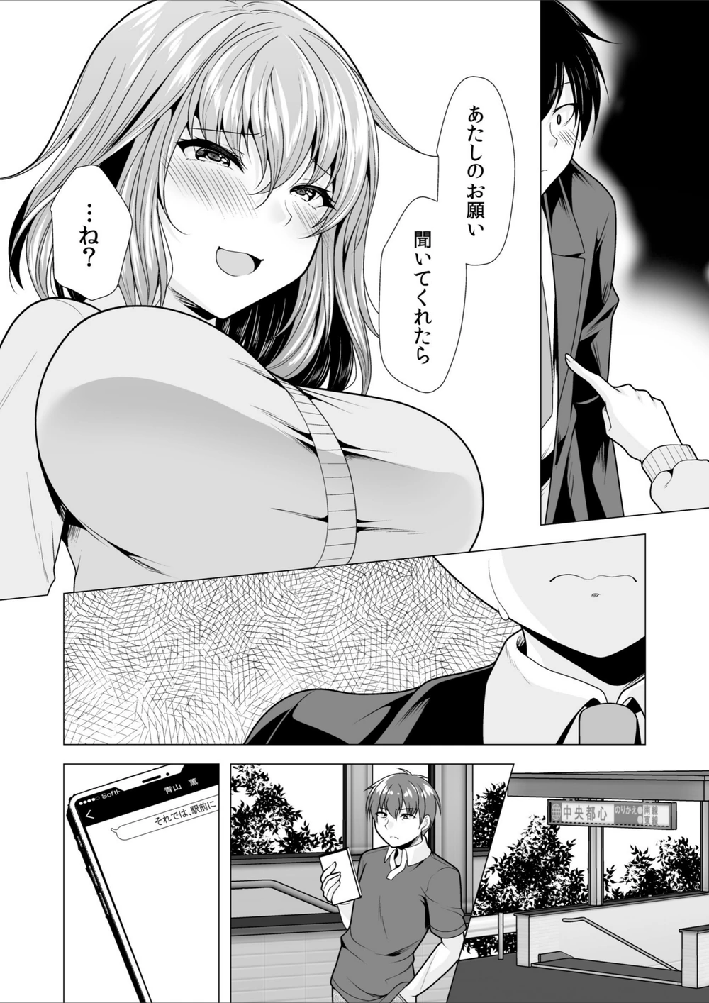 試し読み 6枚目