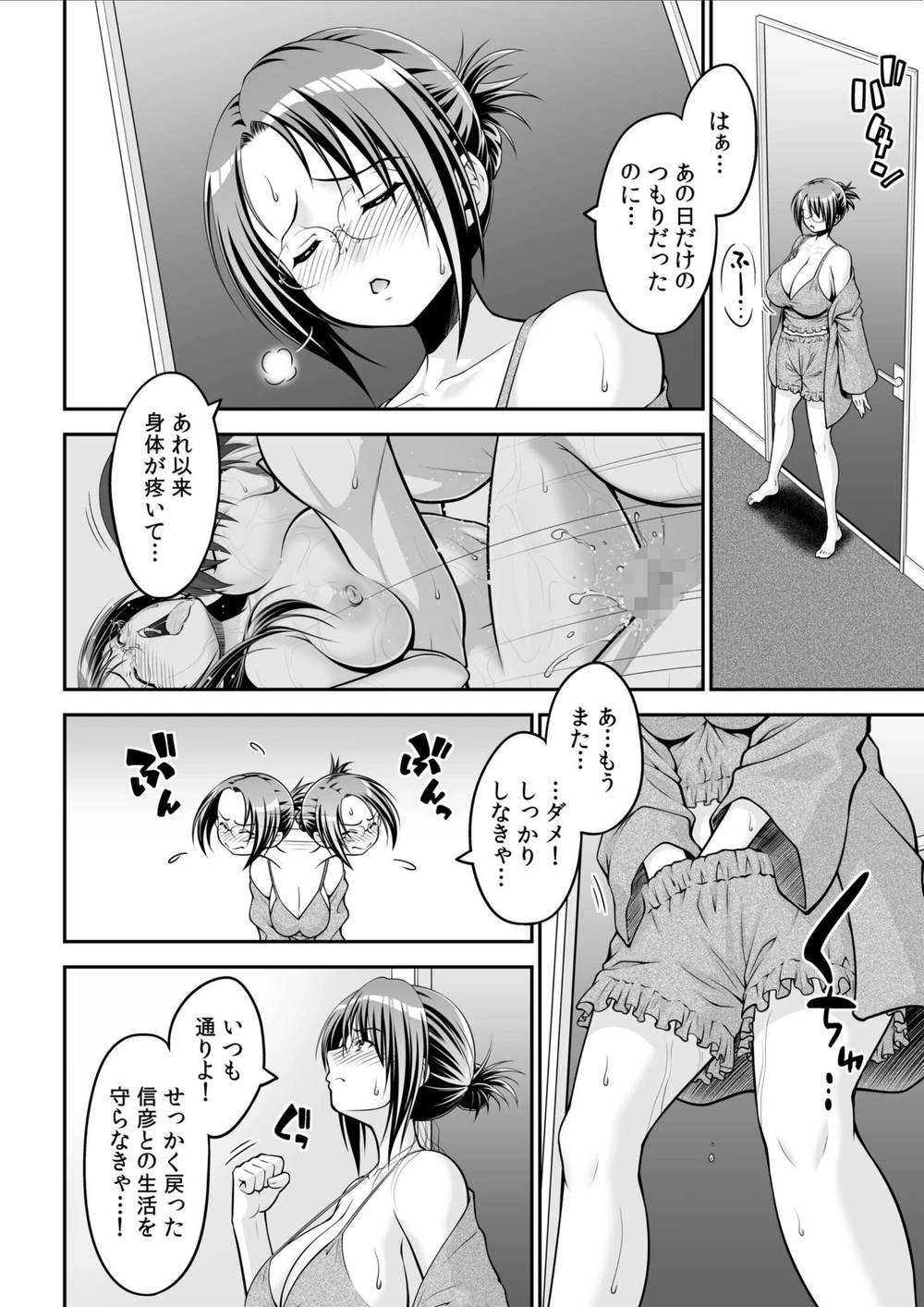 試し読み 6枚目