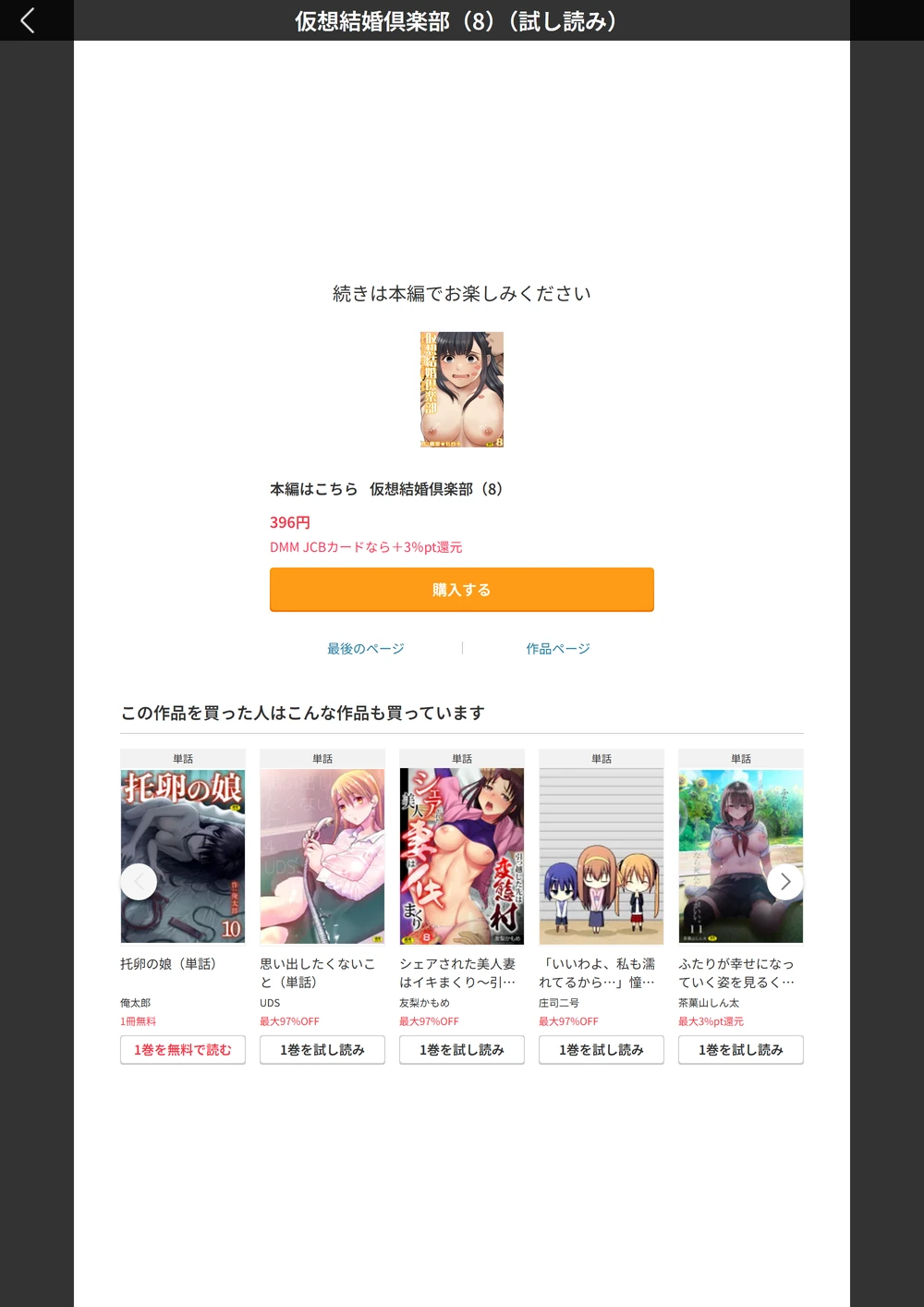 試し読み 7枚目