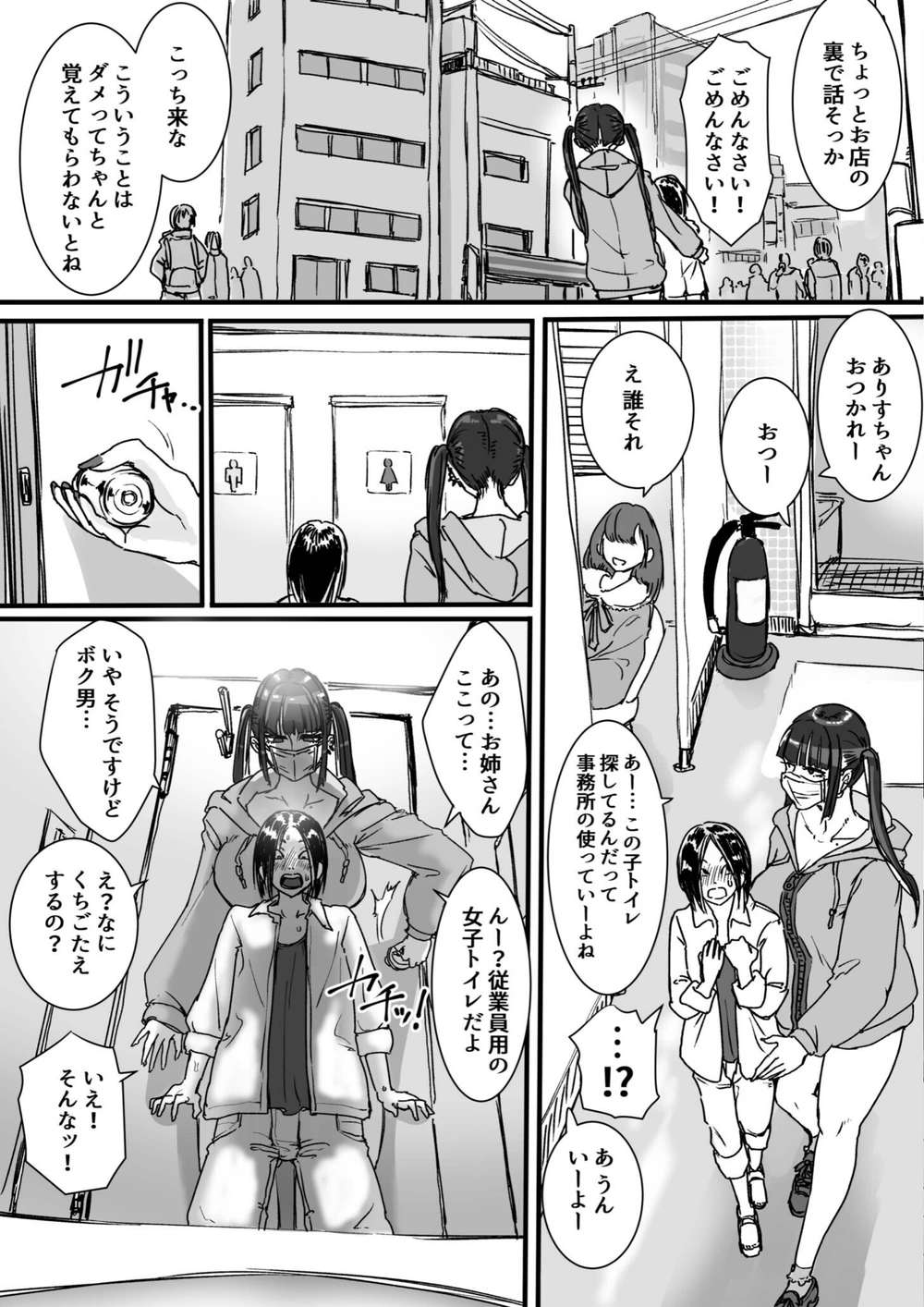 試し読み 6枚目